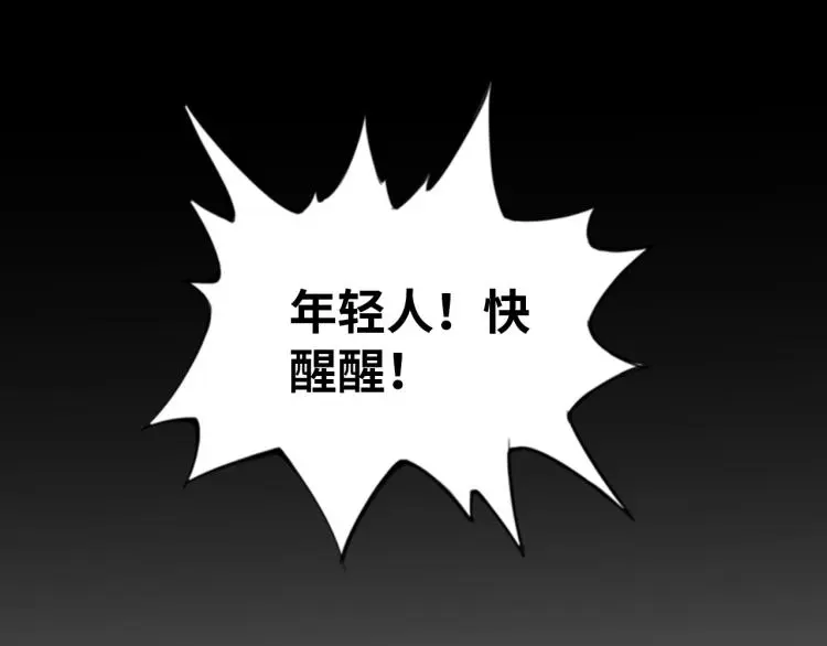 第101话 灵根晋升！ 第87页