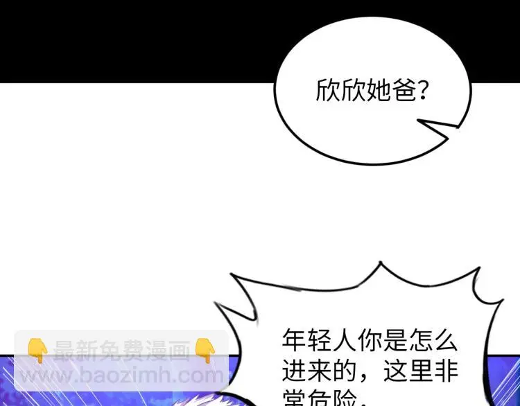 第101话 灵根晋升！ 第90页