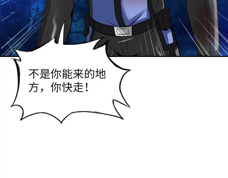 第101话 灵根晋升！ 第92页