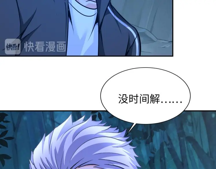 第101话 灵根晋升！ 第94页