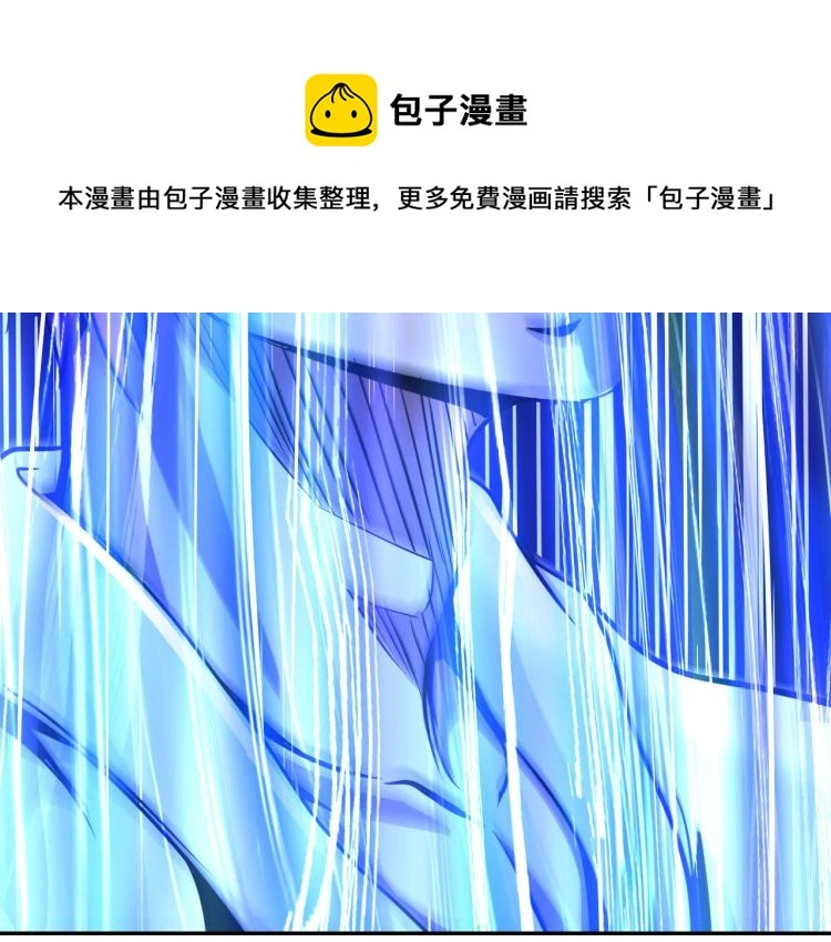 第101话 灵根晋升！ 第108页