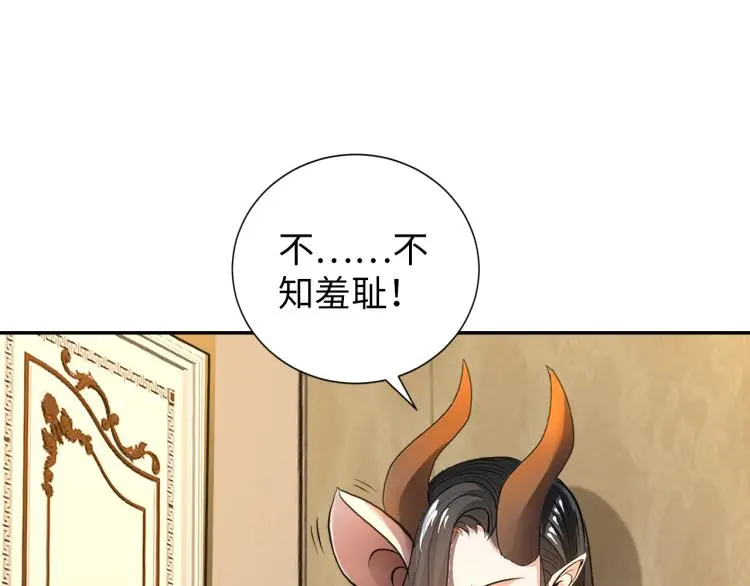 第101话 灵根晋升！ 第109页