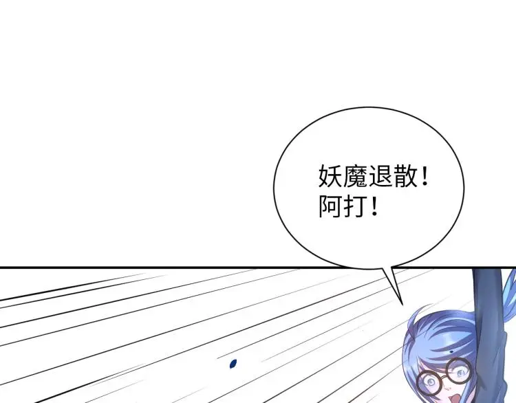 第101话 灵根晋升！ 第111页