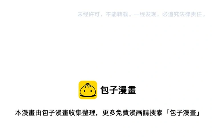 第101话 灵根晋升！ 第115页