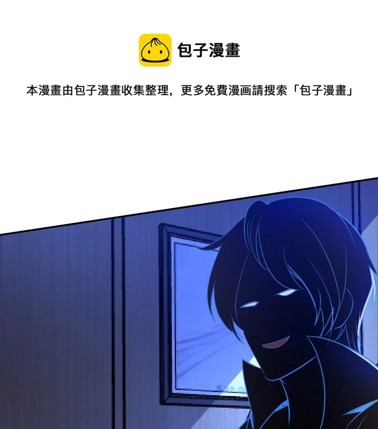 第100话 灵根猎人 第1页