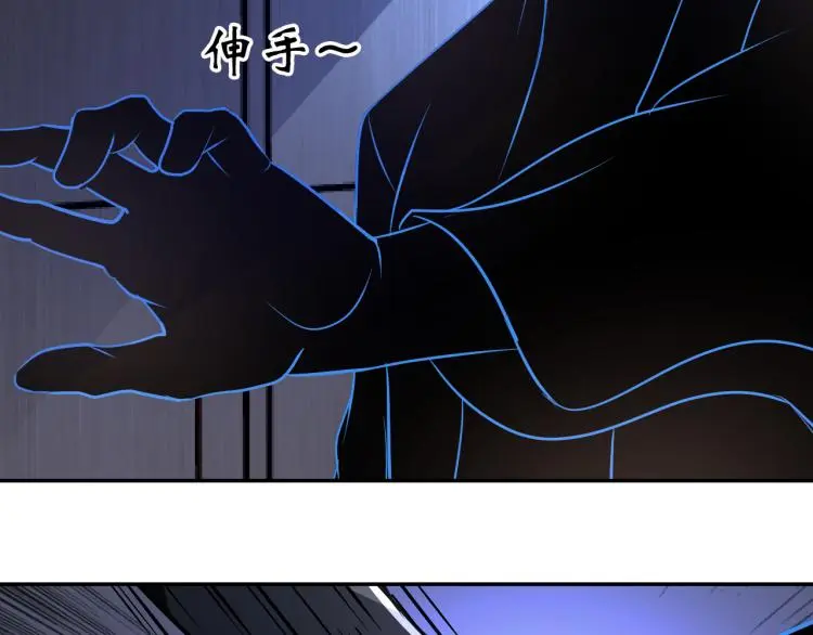 第100话 灵根猎人 第2页