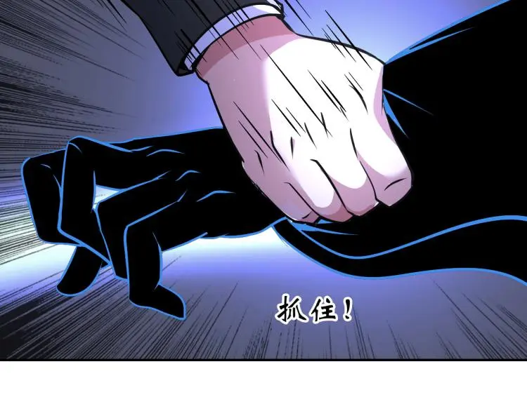 第100话 灵根猎人 第3页