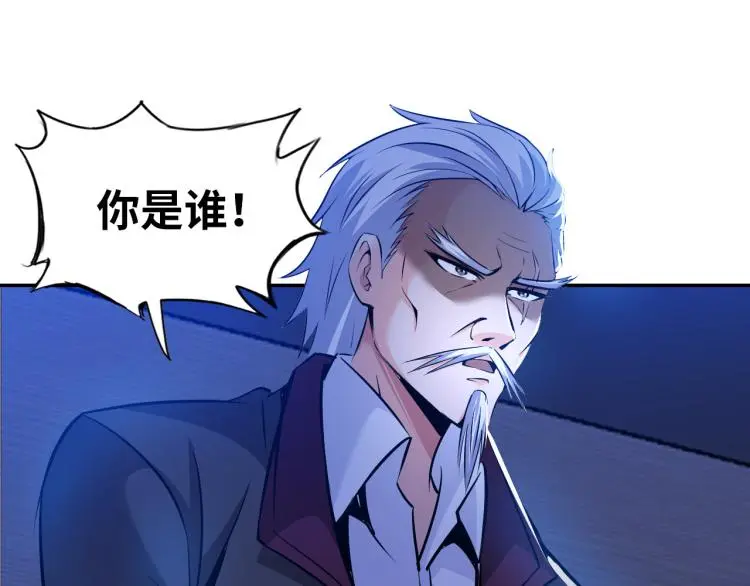 第100话 灵根猎人 第4页