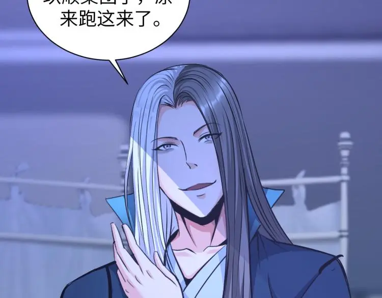 第100话 灵根猎人 第12页