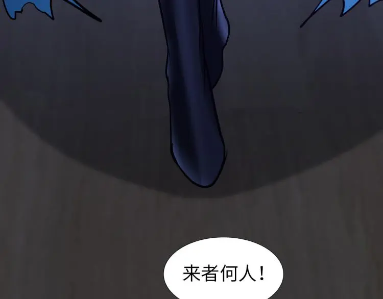 第100话 灵根猎人 第16页