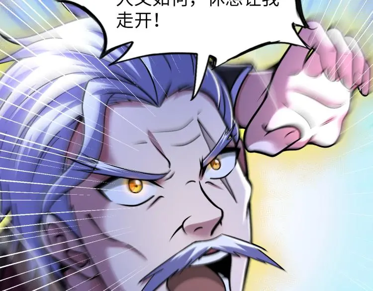 第100话 灵根猎人 第25页