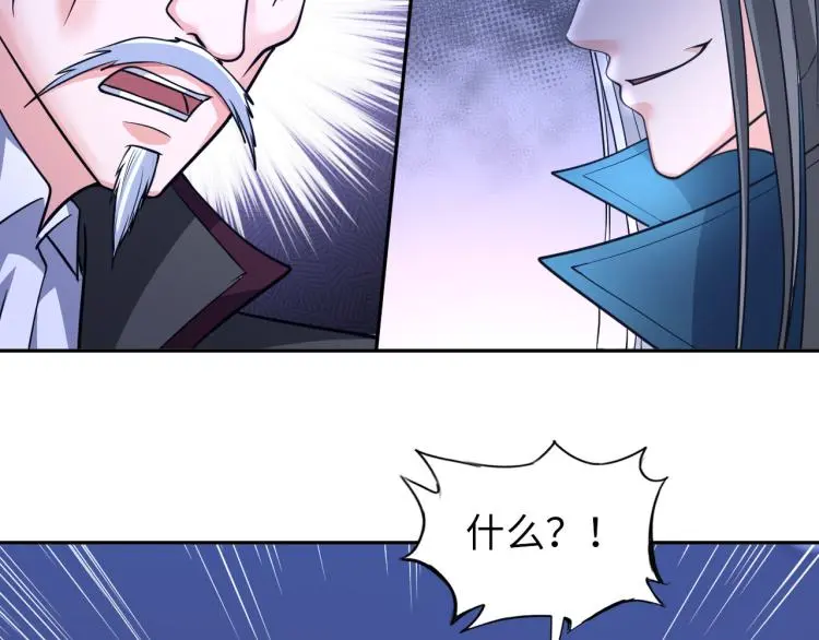 第100话 灵根猎人 第28页