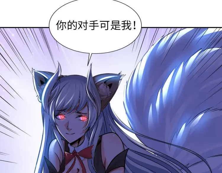 第100话 灵根猎人 第31页