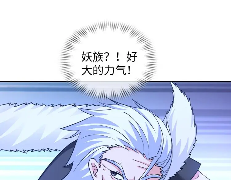 第100话 灵根猎人 第33页