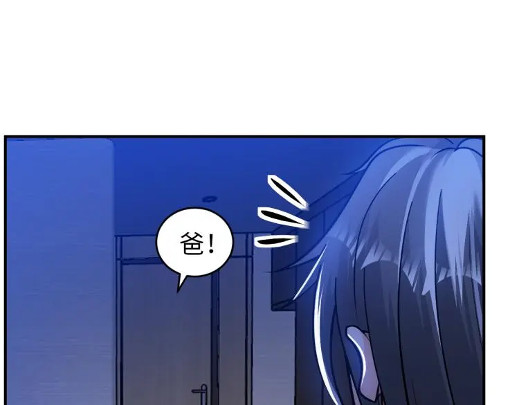 第100话 灵根猎人 第43页