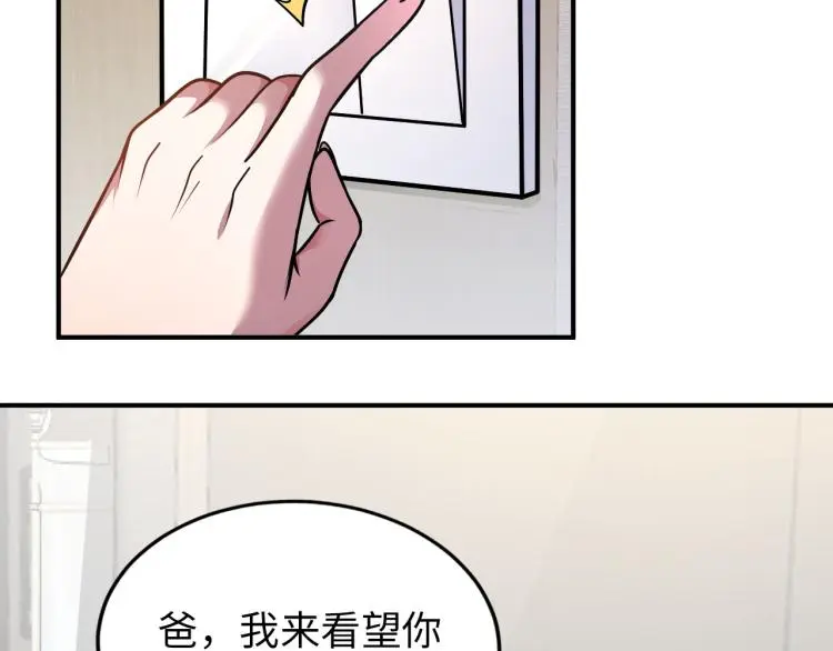 第100话 灵根猎人 第46页