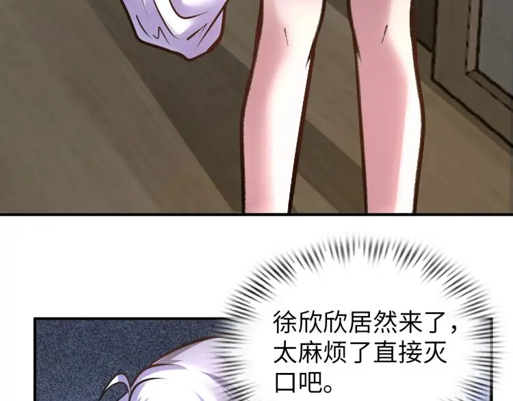 第100话 灵根猎人 第49页