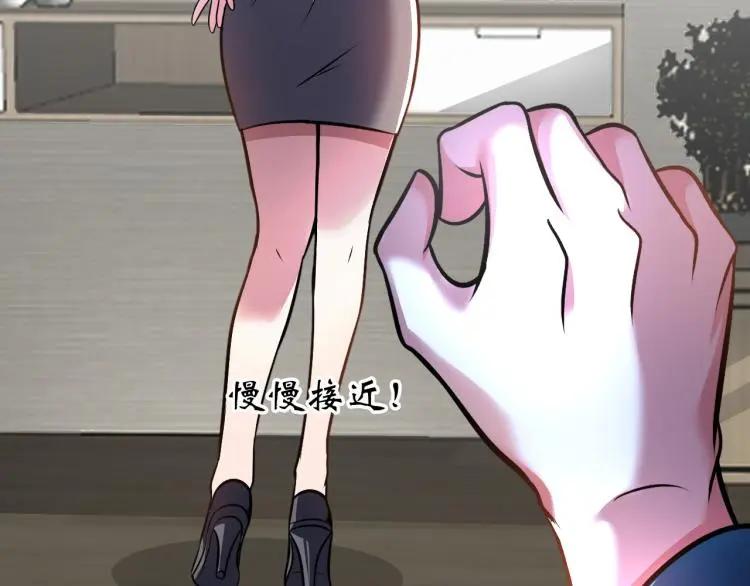 第100话 灵根猎人 第52页