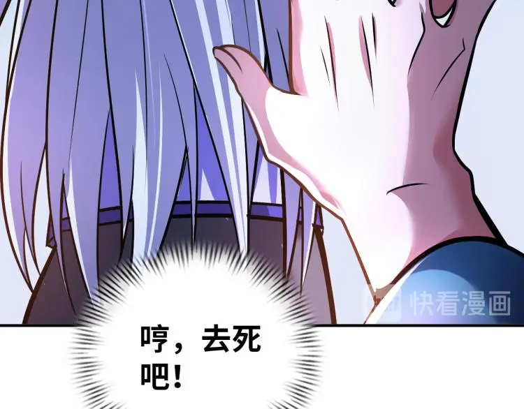 第100话 灵根猎人 第55页