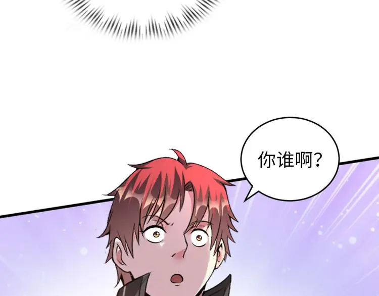 第100话 灵根猎人 第56页