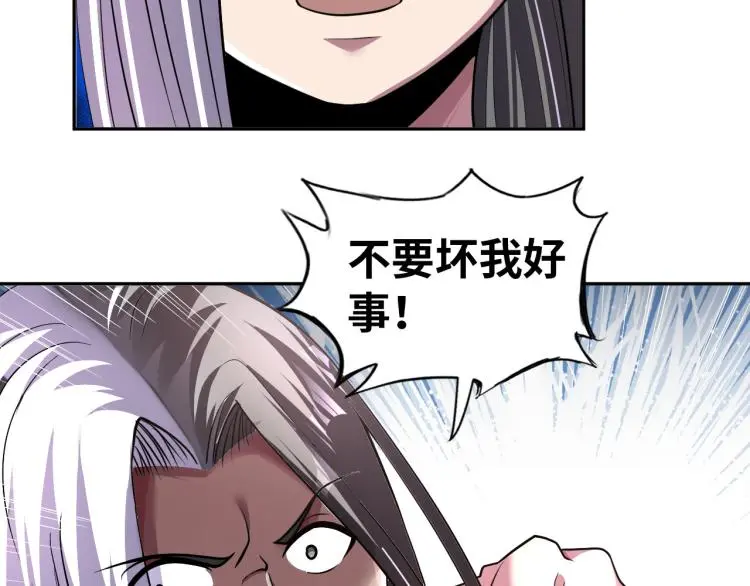 第100话 灵根猎人 第60页