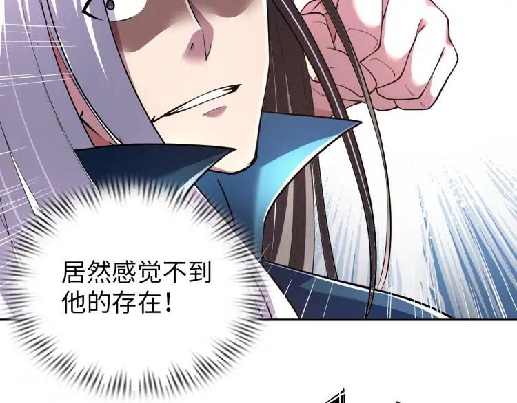 第100话 灵根猎人 第61页