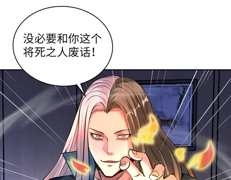 第100话 灵根猎人 第67页