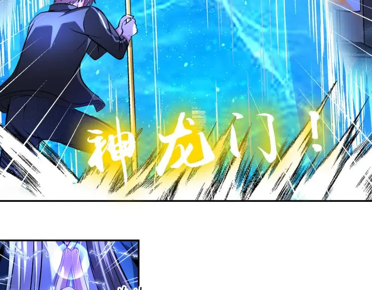 第100话 灵根猎人 第72页