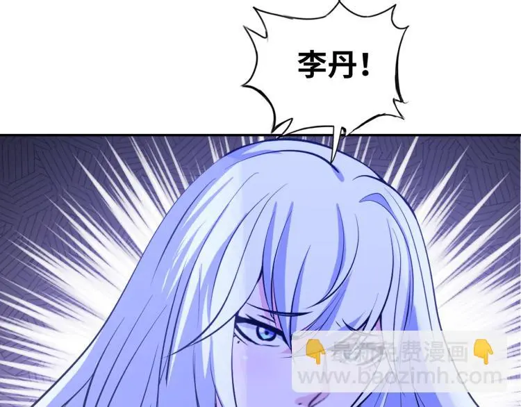 第100话 灵根猎人 第78页