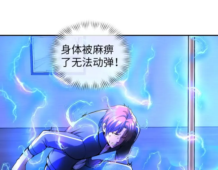 第100话 灵根猎人 第83页