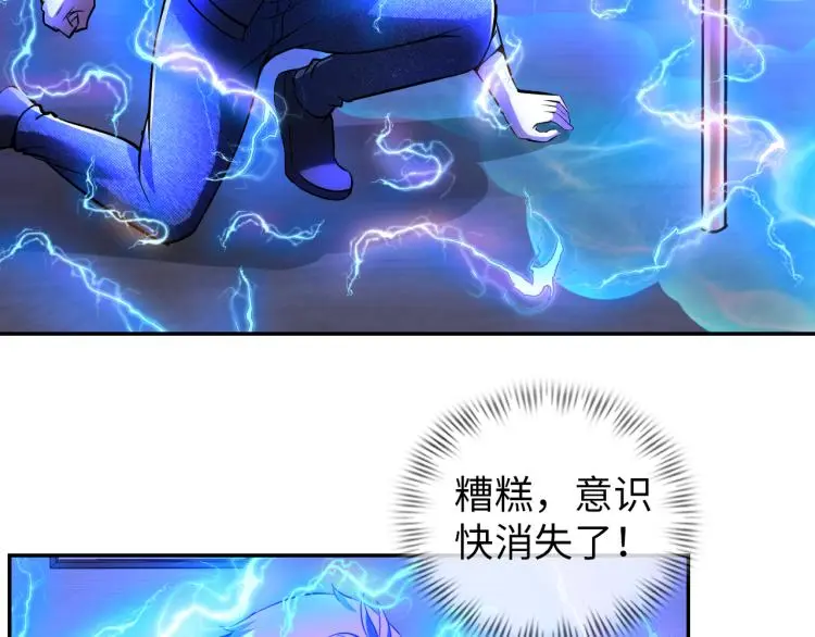 第100话 灵根猎人 第84页