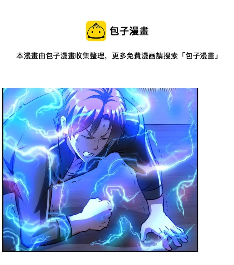 第100话 灵根猎人 第85页