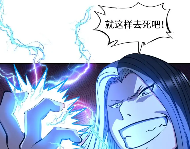 第100话 灵根猎人 第86页