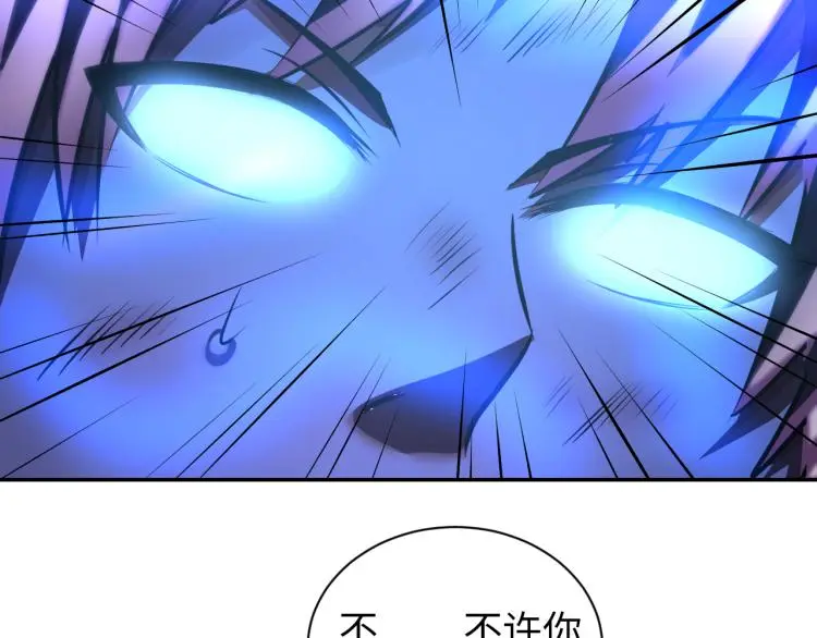 第100话 灵根猎人 第88页