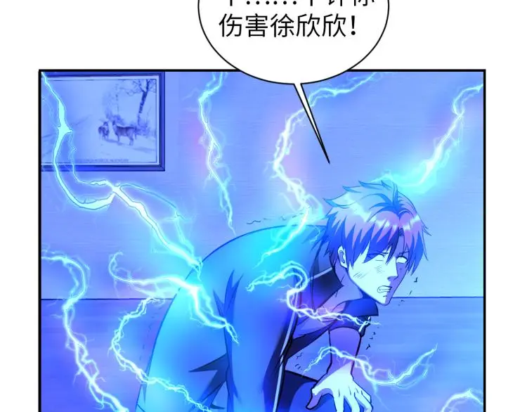 第100话 灵根猎人 第89页