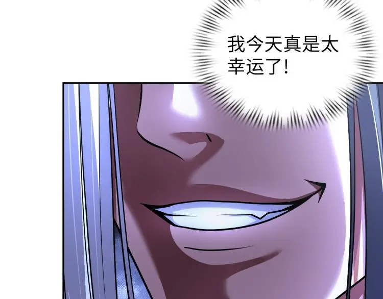 第100话 灵根猎人 第95页