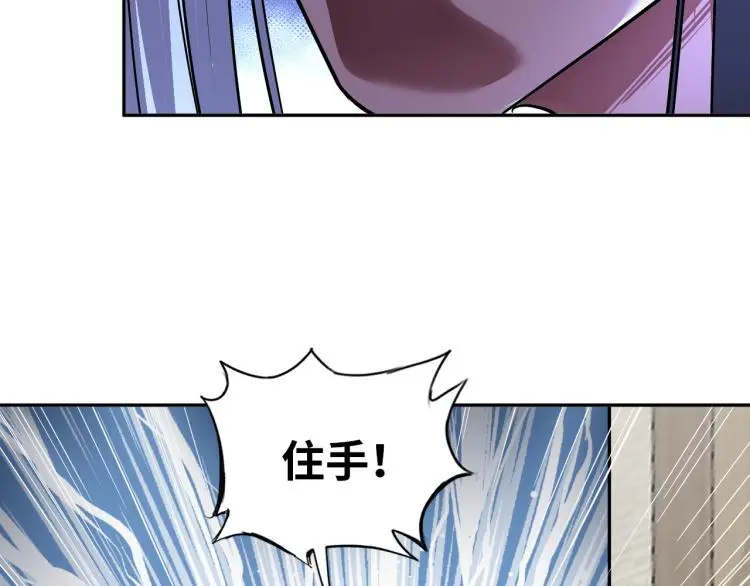 第100话 灵根猎人 第96页