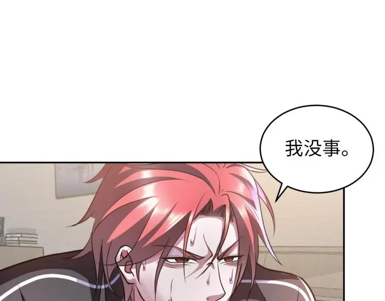 第100话 灵根猎人 第107页