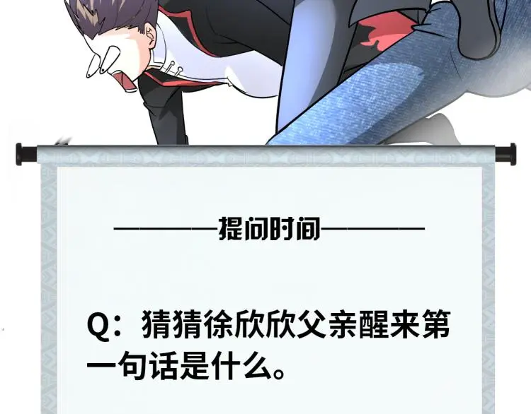 第100话 灵根猎人 第114页