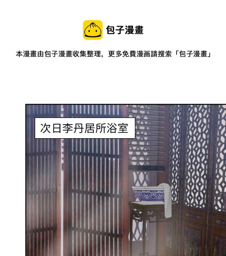 第99话 久违的返程 第1页