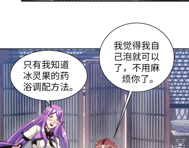 第99话 久违的返程 第2页