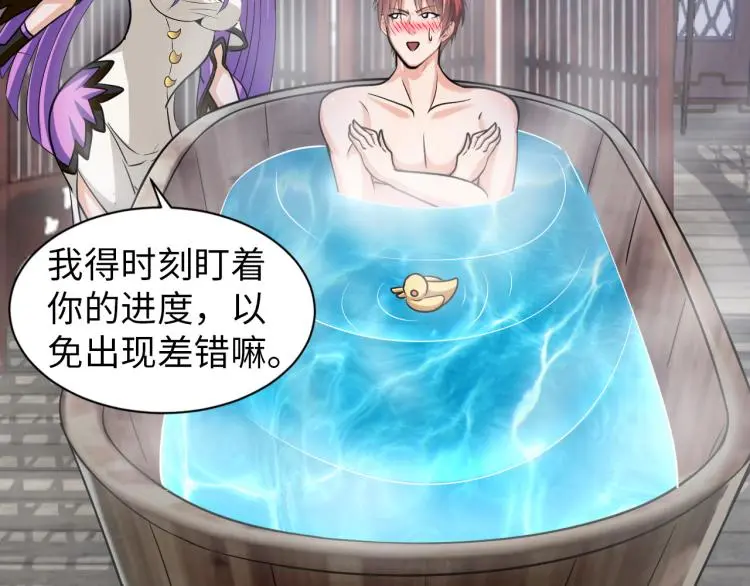第99话 久违的返程 第3页