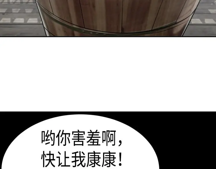 第99话 久违的返程 第4页