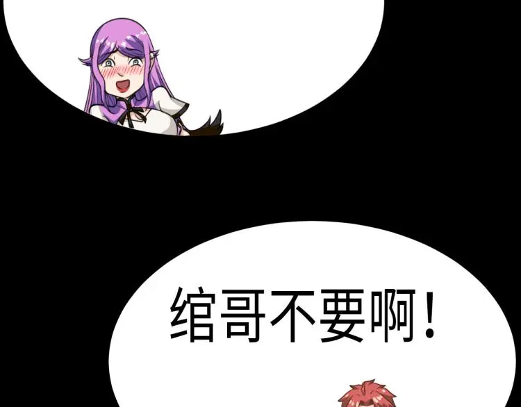 第99话 久违的返程 第5页