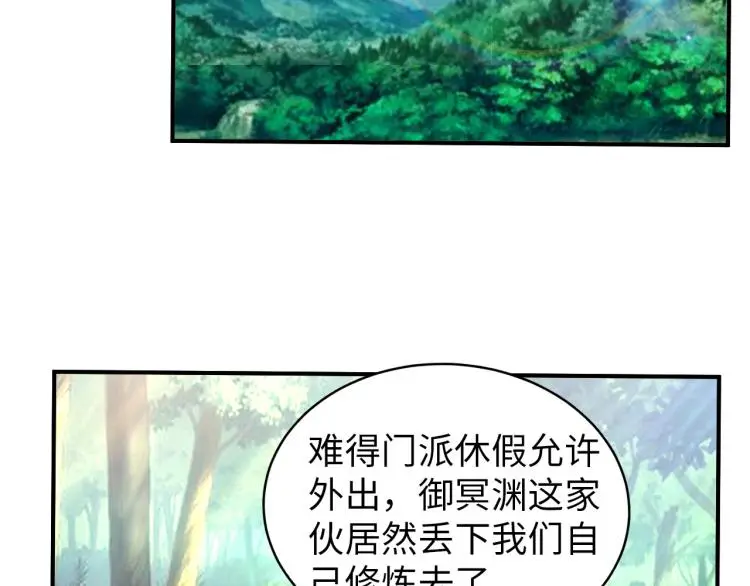 第99话 久违的返程 第12页