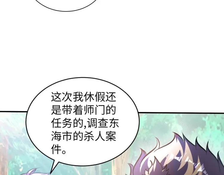 第99话 久违的返程 第14页
