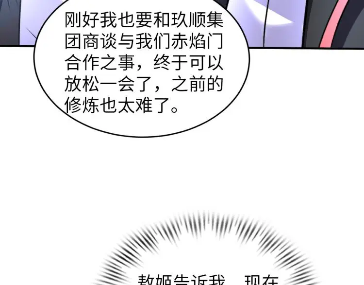 第99话 久违的返程 第16页
