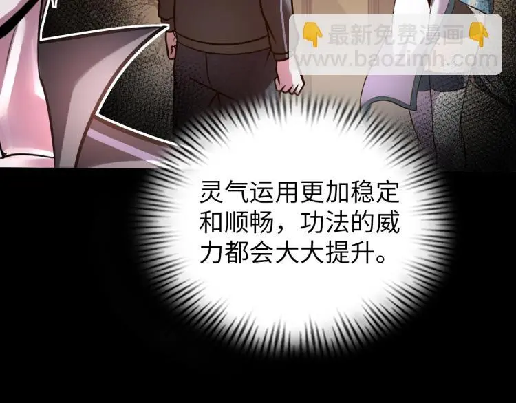 第99话 久违的返程 第18页