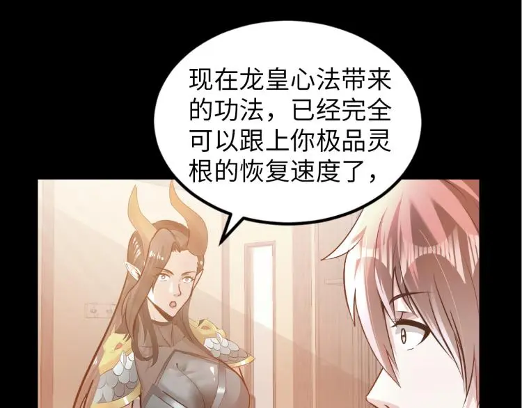 第99话 久违的返程 第19页
