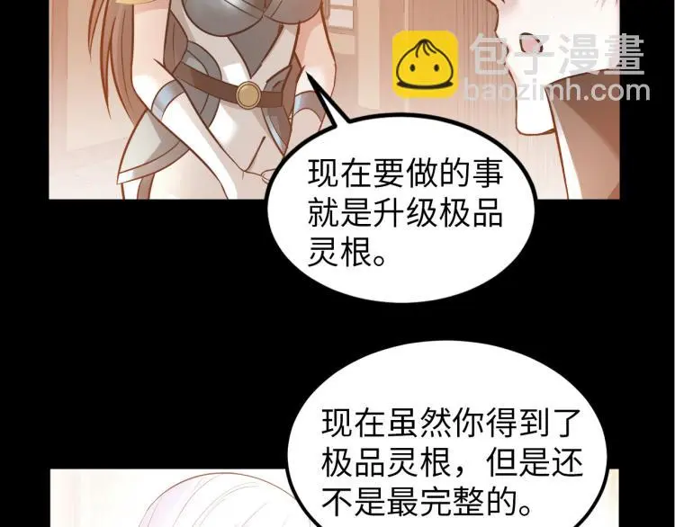 第99话 久违的返程 第20页